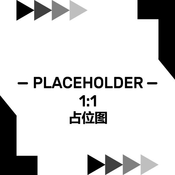 文件:占位图1.png